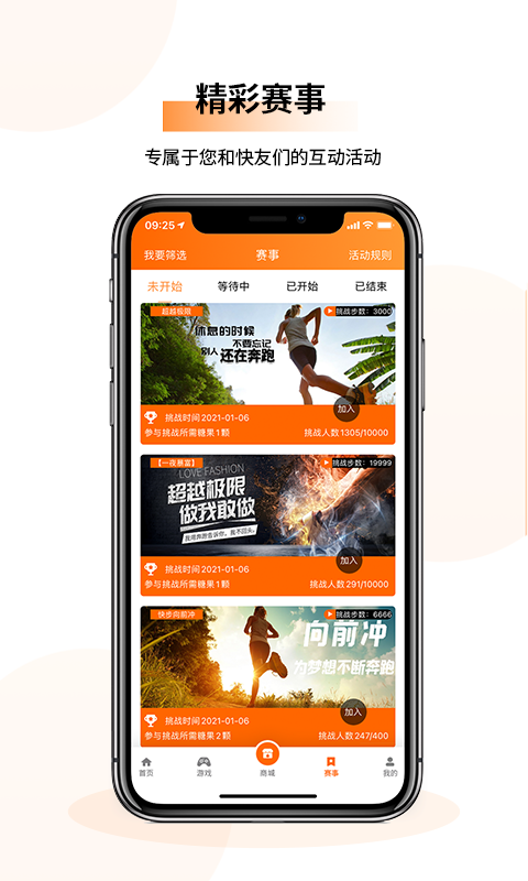 快步通用版图1