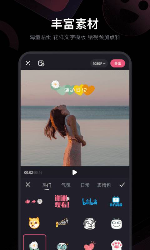 必剪软件最新免费版图3