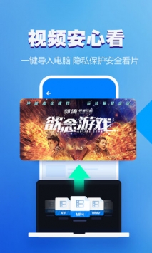 暴风影音安卓版图1