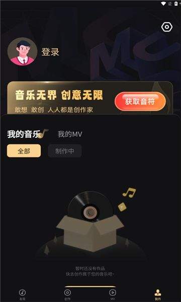妙音工厂免费原版图3