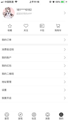 美仆官方正版图1