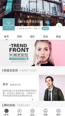 美仆官方正版图2