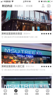 美仆官方正版图3