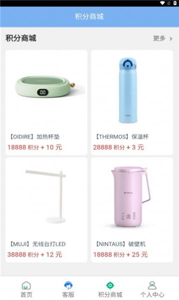 海宁光能手机免费版图1