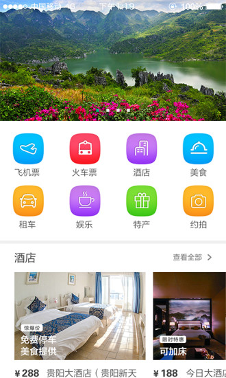 游享九州最新版图1