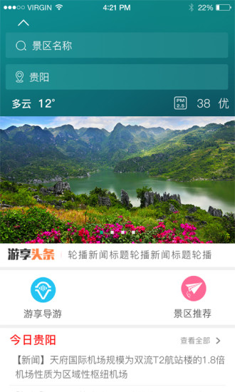 游享九州最新版图2