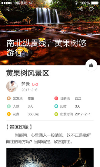 游享九州最新版图3