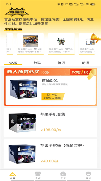 壹盒赏安卓直装版图1