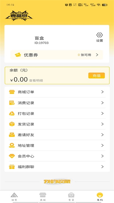 壹盒赏安卓直装版图2