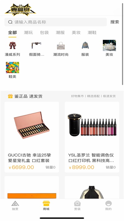 壹盒赏安卓直装版图3
