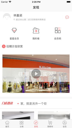 尚加生活最新免费版图1