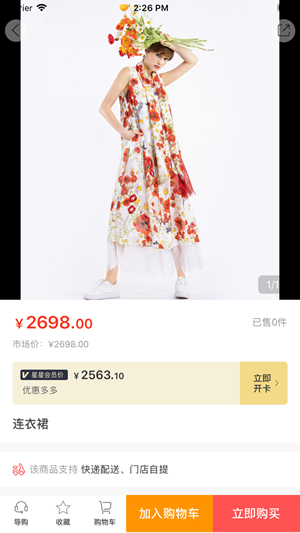 尚加生活最新免费版图3
