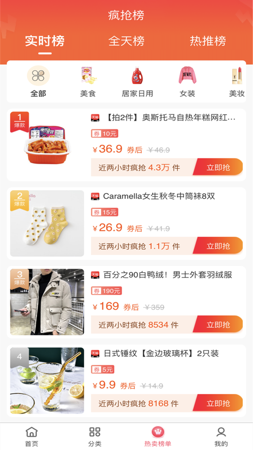 薪星之火安卓官方版图1