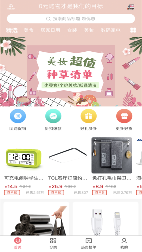 薪星之火安卓官方版图2