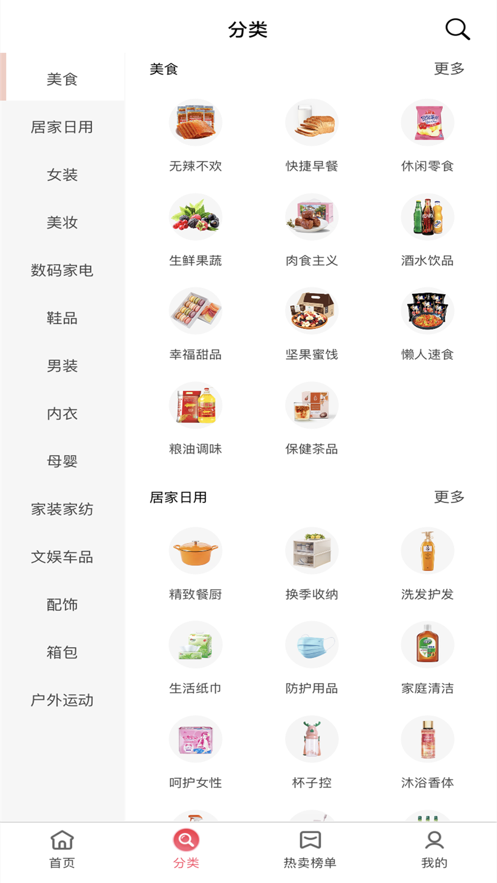薪星之火安卓官方版图3