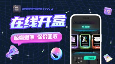 盲盒优选图1