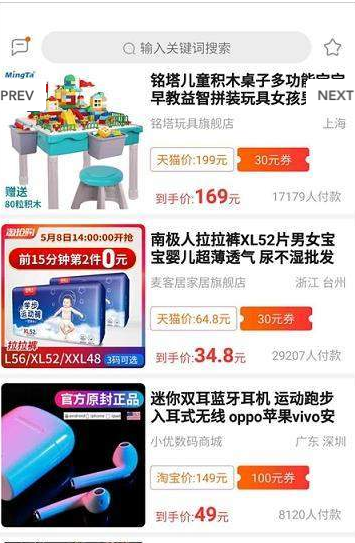 达令淘宝好货直装版图1