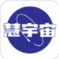 慧宇宙通用版