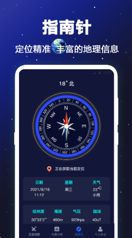 经纬度卫星地图手机免费版图3