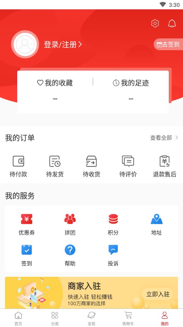 龙江有好货安卓官方版图3