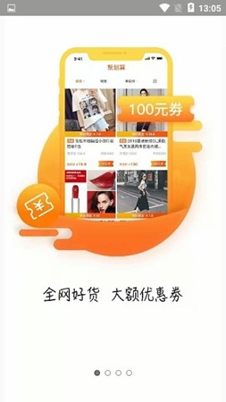超优惠联盟正版图2