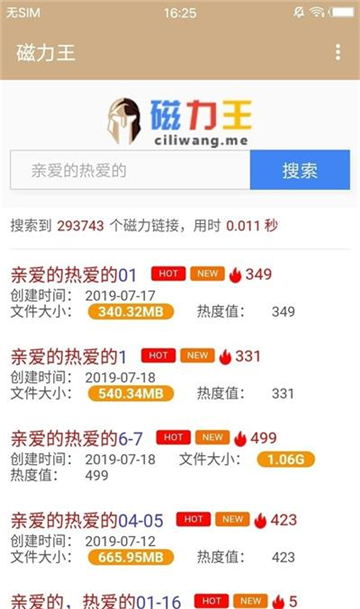 磁力王最新免费版图1