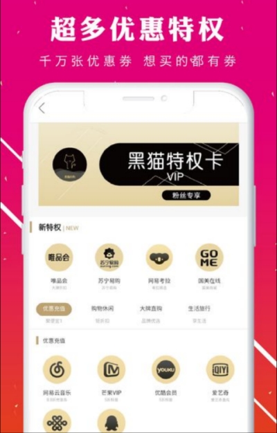 淘客优选手机最新版图3
