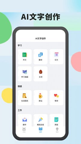 AI智能通无广告版图3