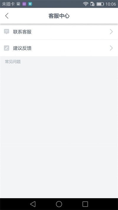快捷出行正版图2