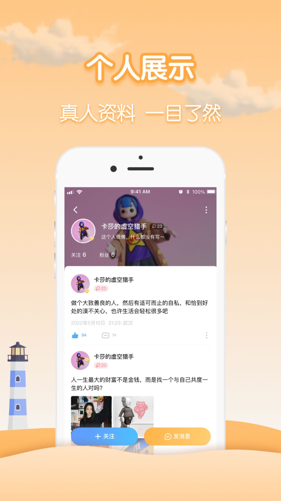 瓶洞树洞漂流瓶免费版图2