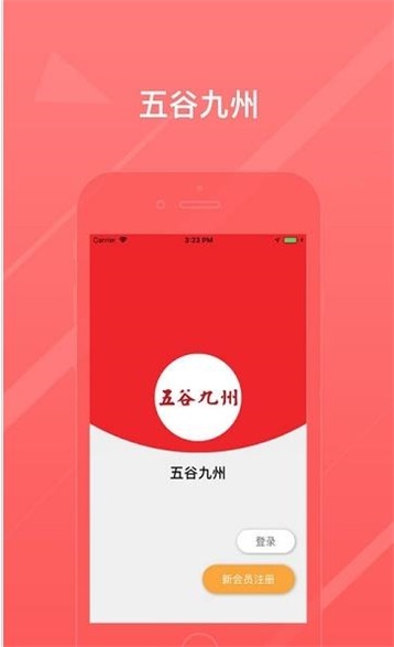 五谷九州手机版图1