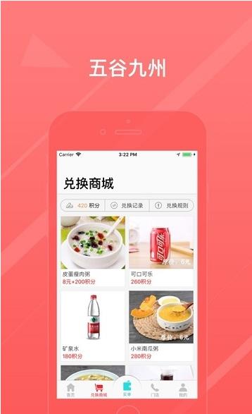 五谷九州手机版图2