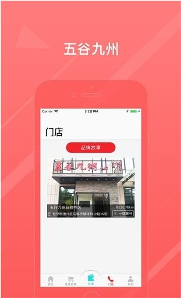 五谷九州手机版图3