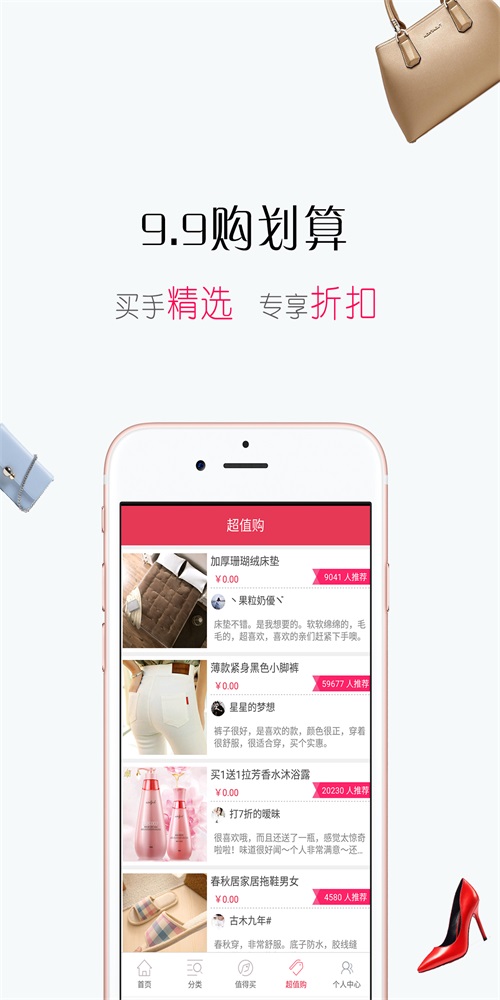 凑贝特卖安卓版图1