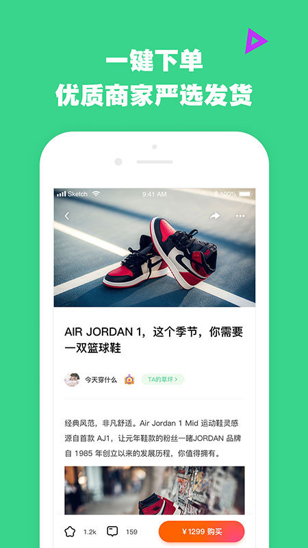 有草坪手机免费版图2