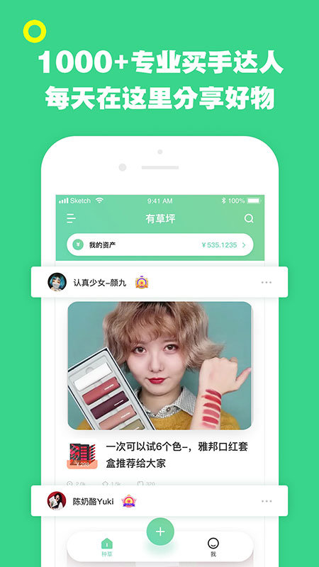 有草坪手机免费版图3