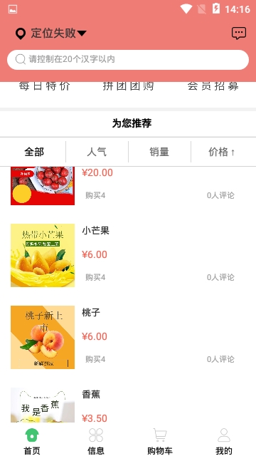 舒果手机正版图2