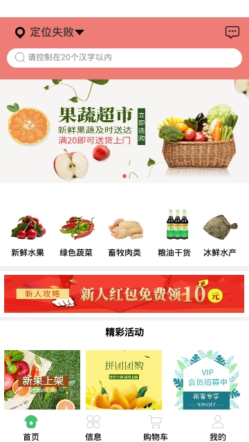 舒果手机正版图3