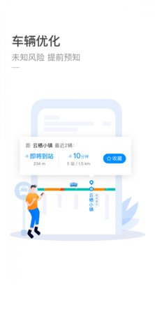 杭州公交手机免费版图1