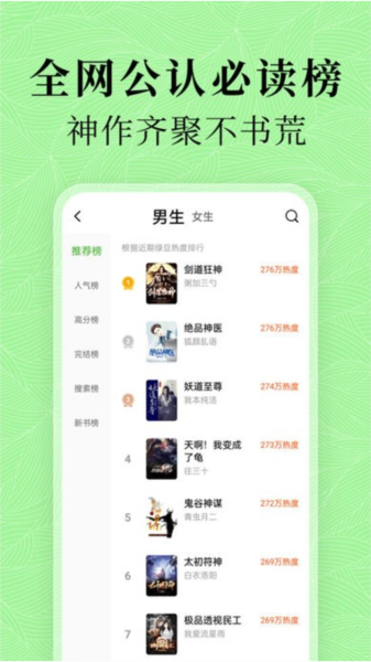 绿豆小说官方最新版