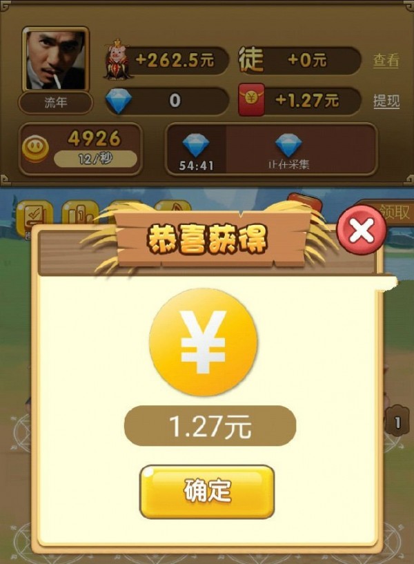 养猪大亨红包版(2)