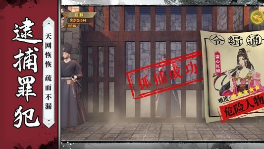 神都探奇2026游戏绿色版图4