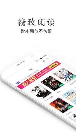 追阅小说安卓版图4