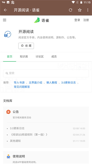 酷安阅读手机正版