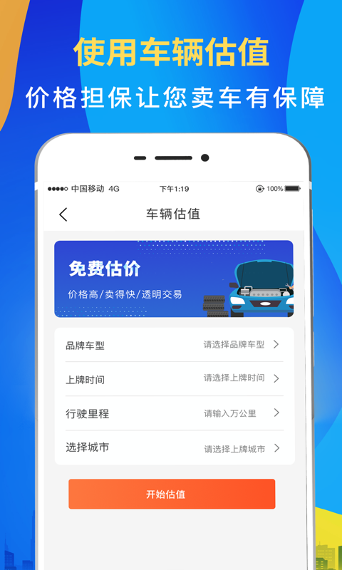 12123违章查询手机正版图3