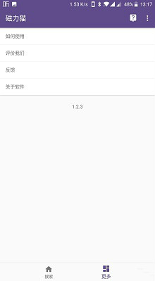 cilimao磁力猫磁力搜索图4