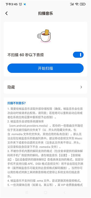 椒盐音乐2026官方最新版图1