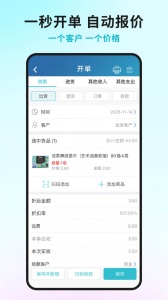 智慧记通用版图4