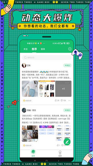 7233盒官方正版图1