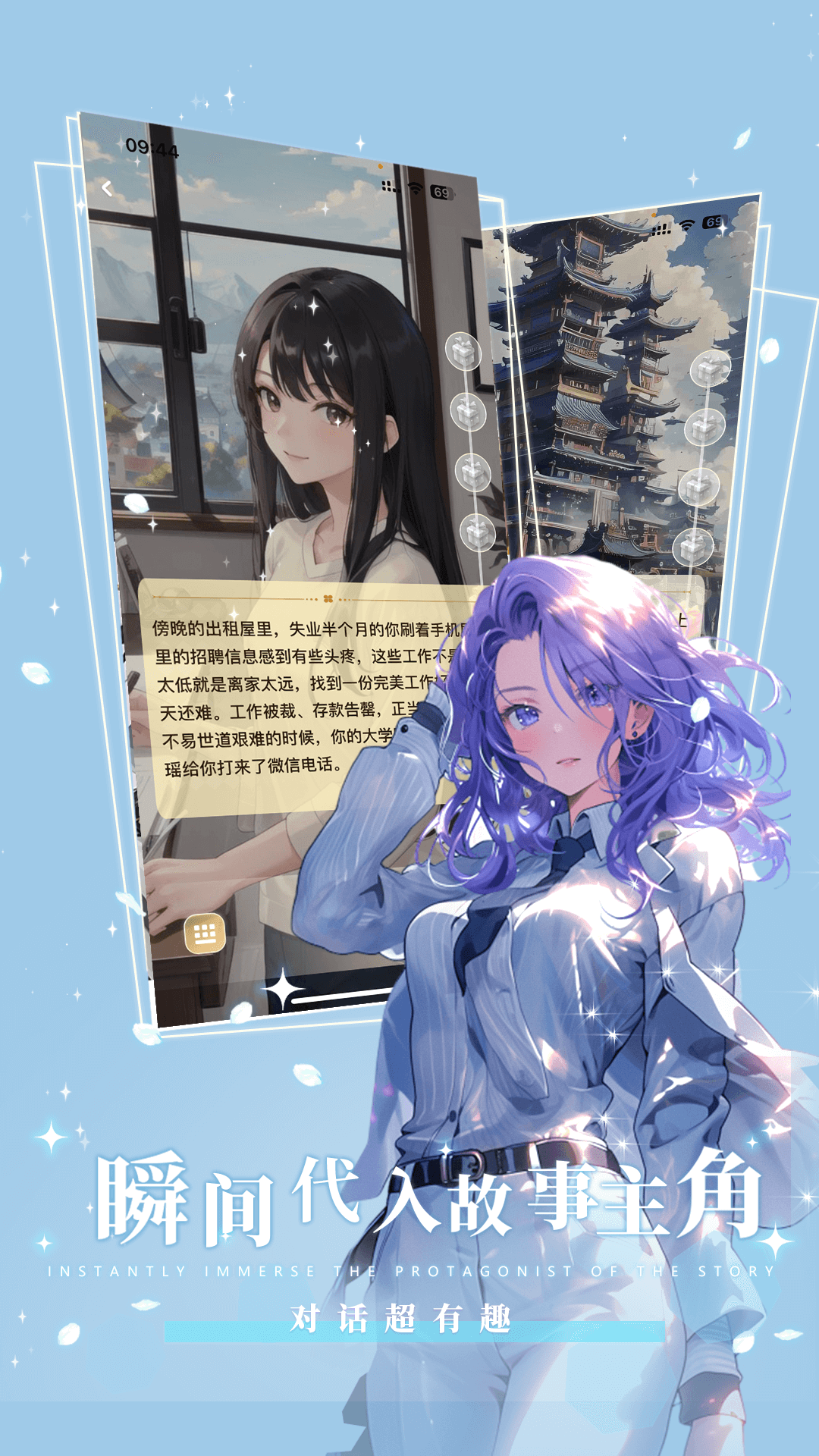 晓悟互动小说官方版